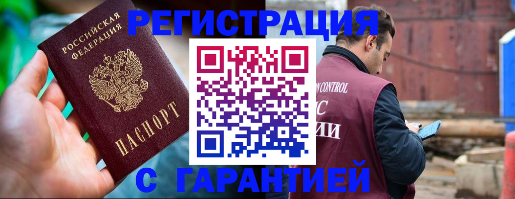 регистрация для дет. сада в Невельске
