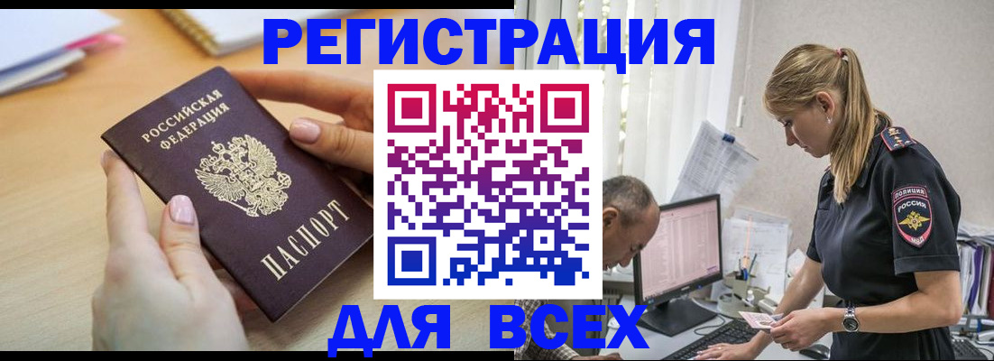 где прописаться в Невельске