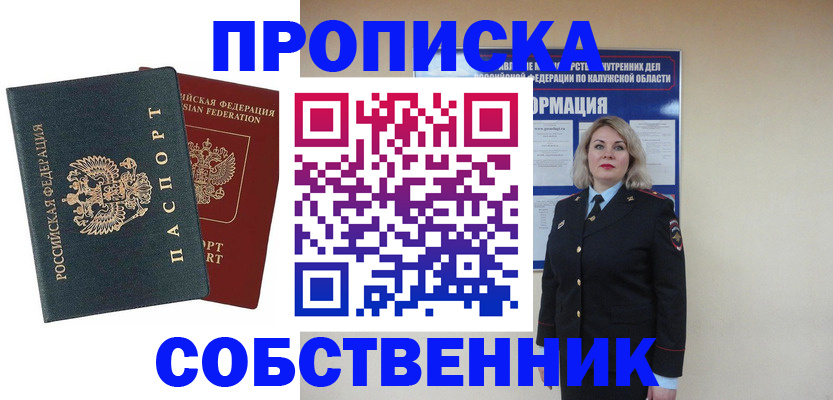 найти адрес прописки в Невельске