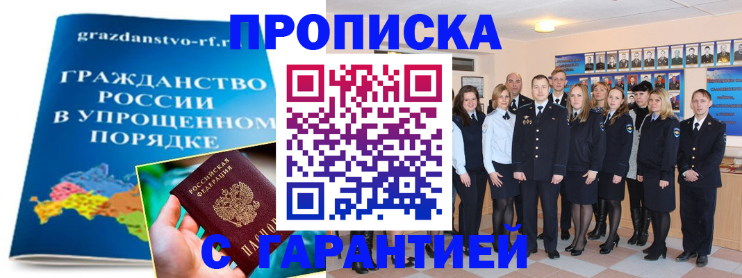 временная регистрация адрес в Невельске